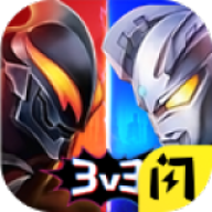 奥特超人王者对决免广告版