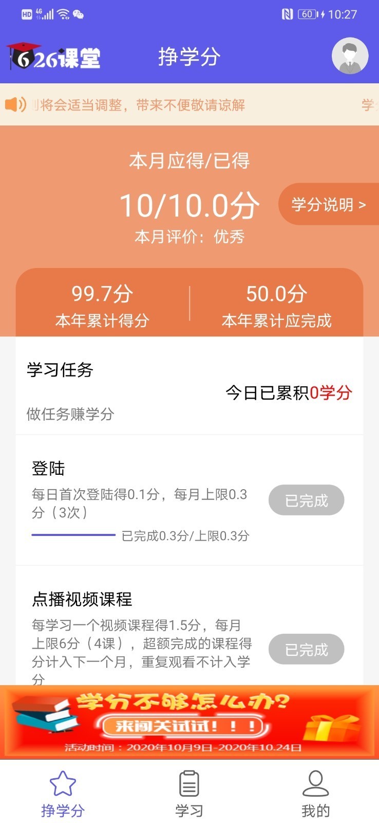626课堂(4)