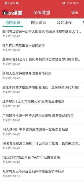 626课堂(3)