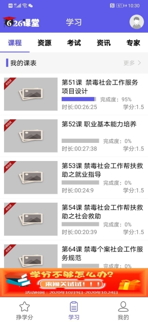 626课堂(2)