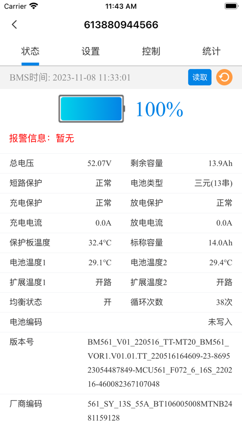 明唐智能云安装图3