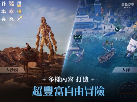 黑色沙漠mobile2