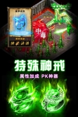 龙之觉醒手机版图4