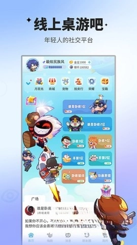 谁是卧底多人版图3