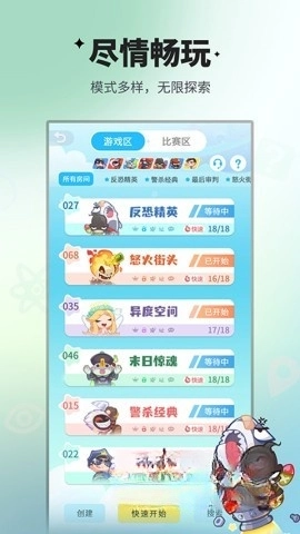 谁是卧底多人版图1