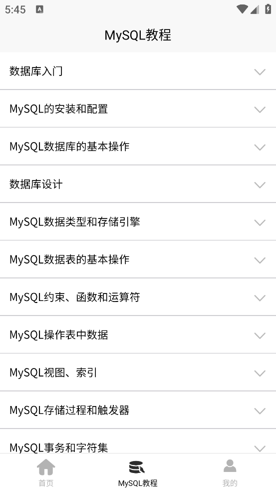 MySQL数据库宝典(1)