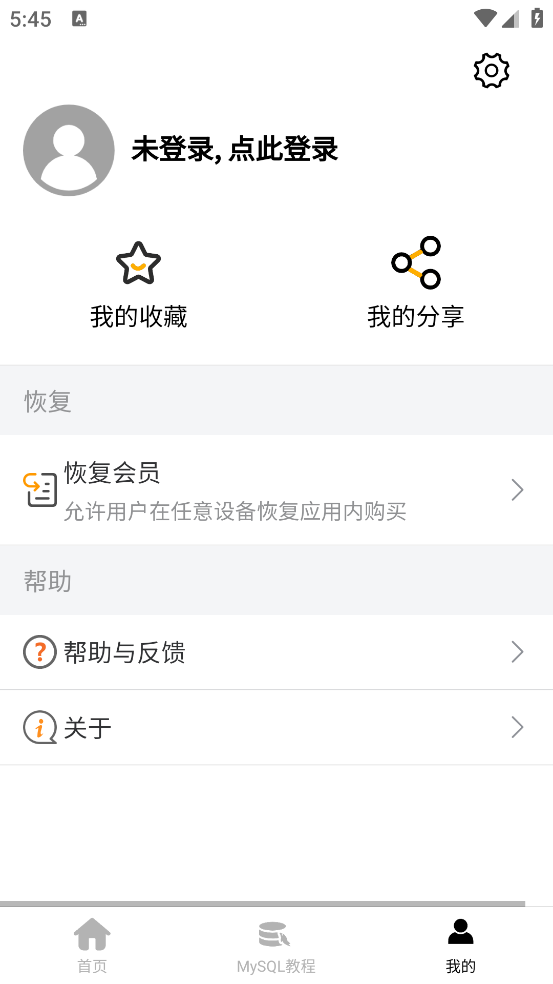 MySQL数据库宝典(4)