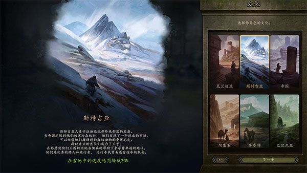 骑马与砍杀2霸主手机版图4