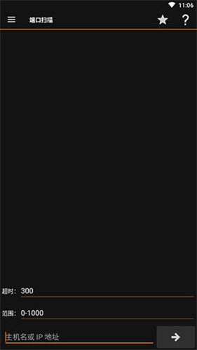 子网掩码计算器图3