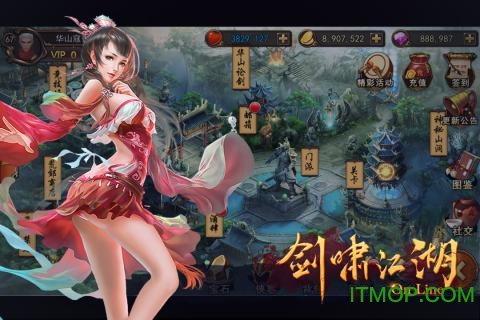 剑啸江湖图5