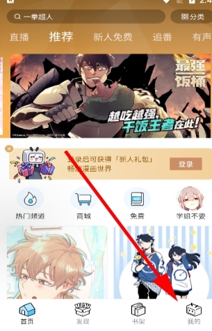 Moefun动漫免费版图9