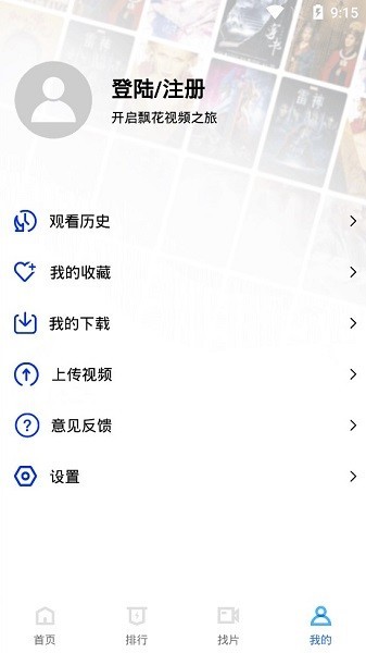 飘花视频(1)
