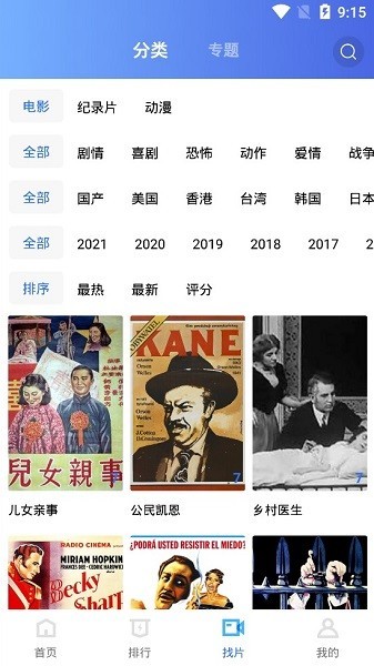 飘花视频(2)