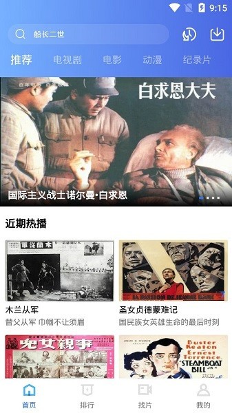 飘花视频(3)