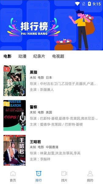 飘花视频(4)