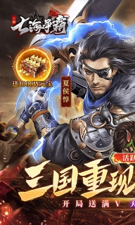 七海争霸(1)