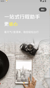 花筑旅行(1)