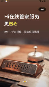 花筑旅行(2)