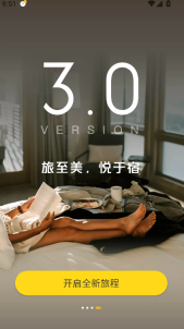 花筑旅行(3)