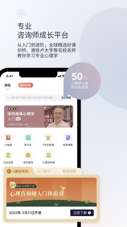 简单心理图3