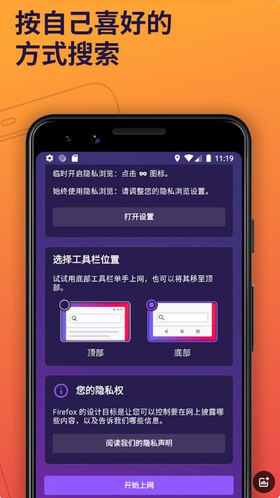 Firefox(4)