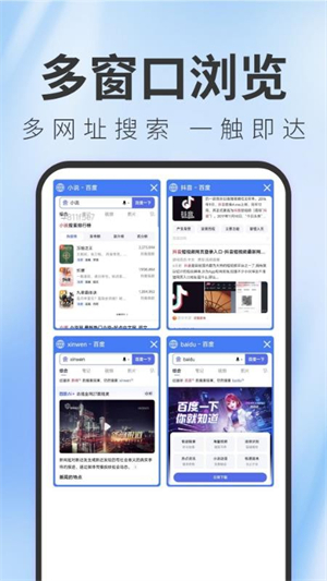 tt浏览器手机版图1