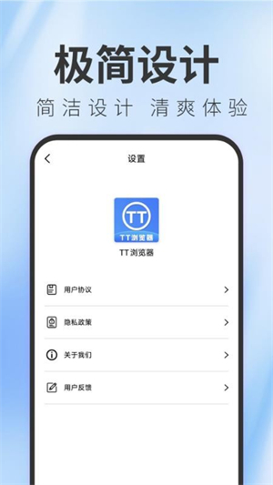 tt浏览器手机版图2