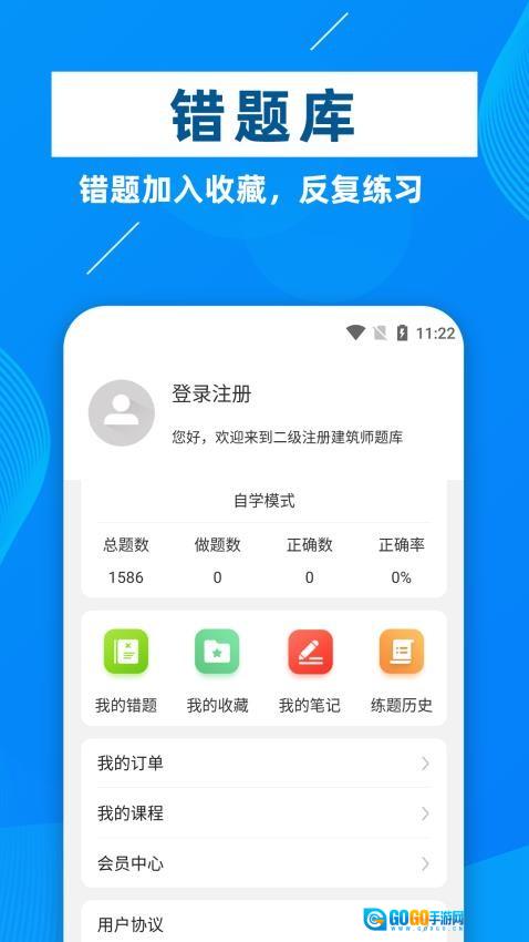 二级注册建筑师牛题库图4