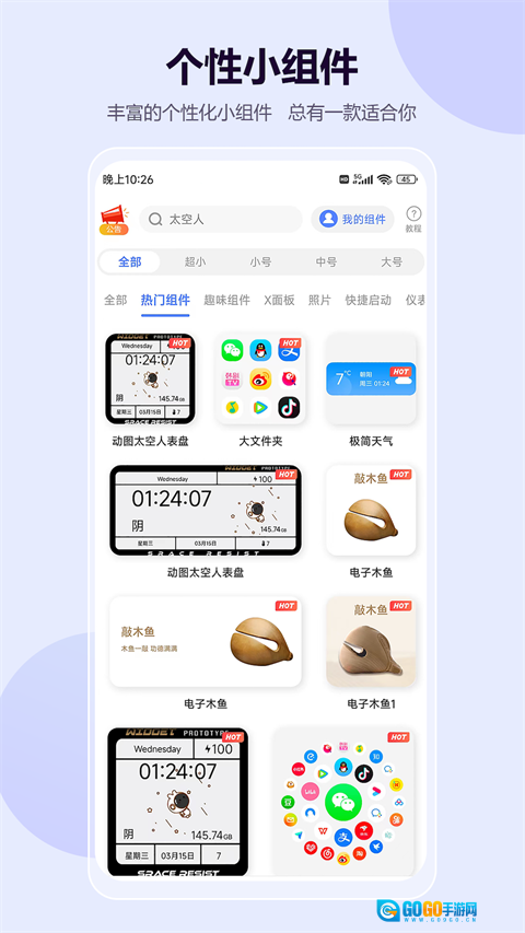 心动主题壁纸图5