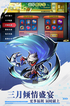 火柴人英雄联盟内置菜单版图1