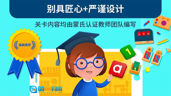 蒙特梭利启蒙乐园图1