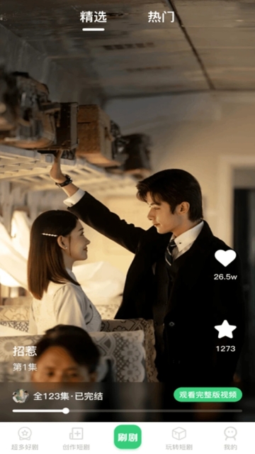 海马免费好剧图1