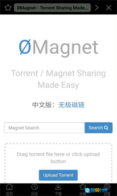 夸磁浏览器最新版图1