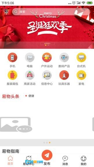 换吧图3