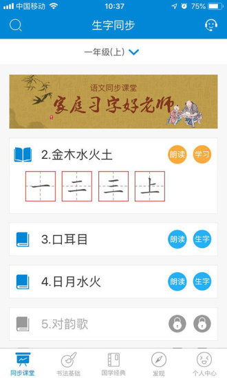 新汉字宫(1)