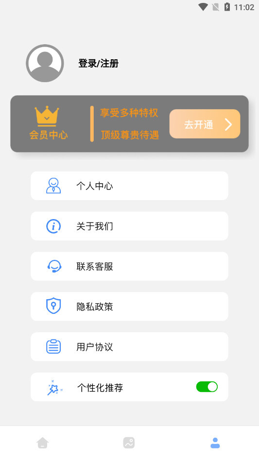 JPG改图宝手机免费版(5)