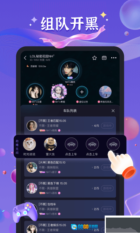 哈哈喵开黑2025图2