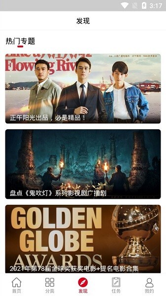 极影影院最新版图1