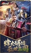 三国攻城战记图4