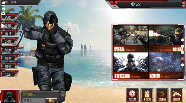 cf单机版武器全解锁版图2