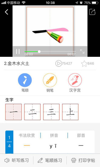 新汉字宫(2)