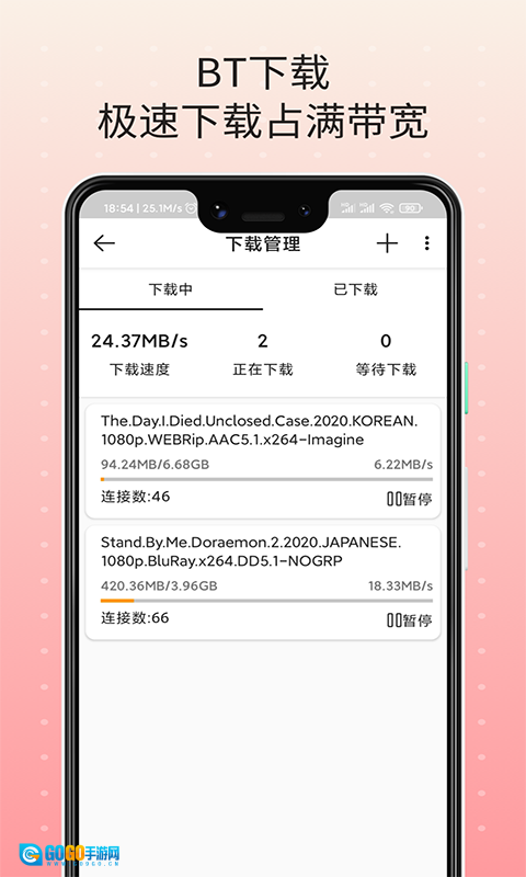 扫描王文件管理图3