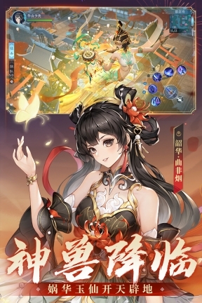 新笑傲江湖手游官方版图5