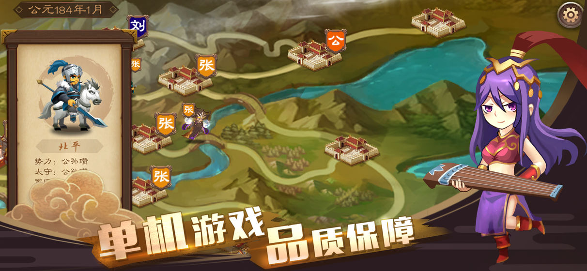 单机三国志4图5