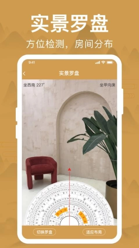 智能罗盘专业版图2