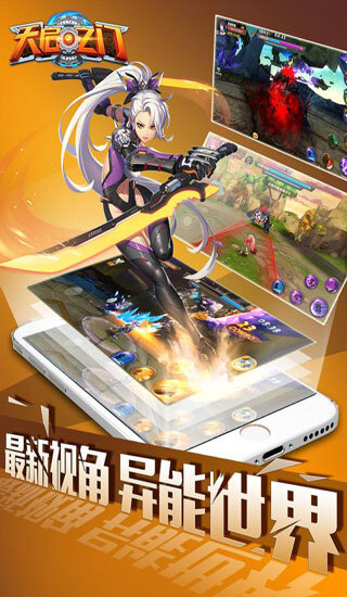 天启之门手游图5