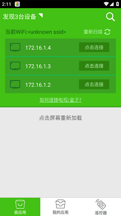 360电视助手图1