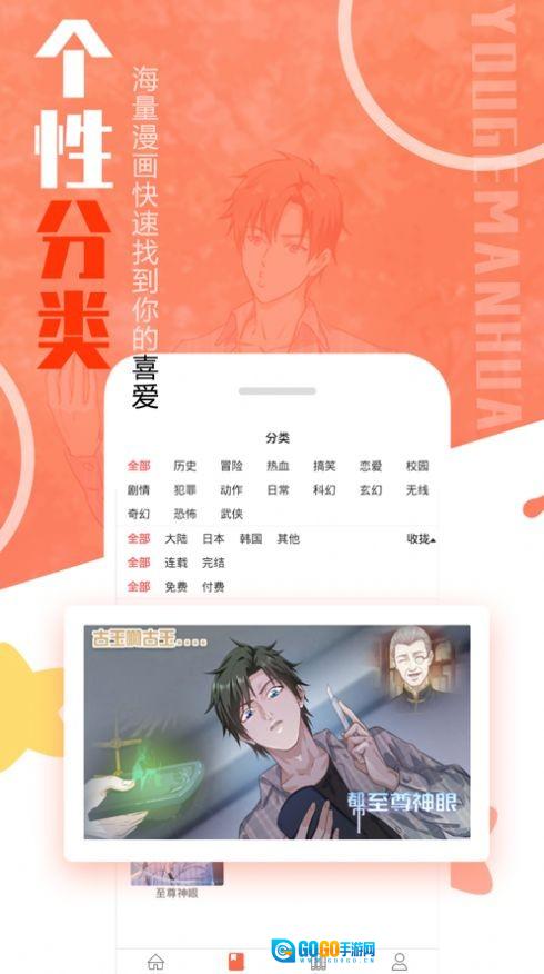 mmlu漫画正版图2