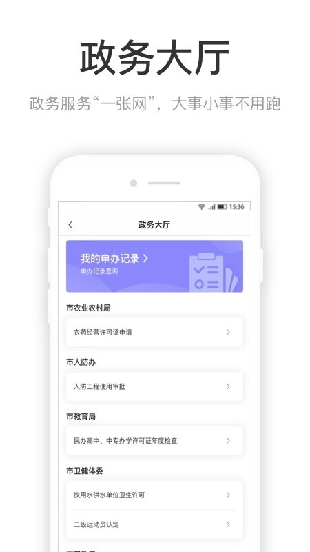 咱的驻马店app官方版图5