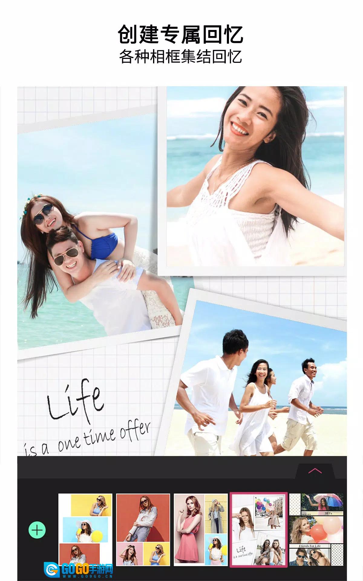 玩美相机国际版图1